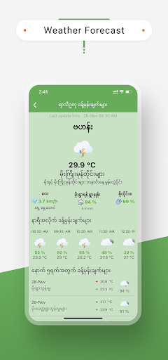 Smart Village Screen 3