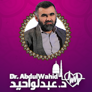 Top 23 Education Apps Like Dr. Abdul Wahid - Best Alternatives