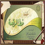 Cover Image of ดาวน์โหลด دروس الخط العربي - خط الرقعة 1.1.4.1 APK