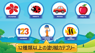 Game screenshot 子ども向け塗り絵：色を塗ってベビーペイント学習 hack