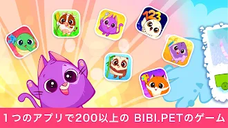 Game screenshot BibiLand: 子供のためのパズルとカラー0～5歳 mod apk