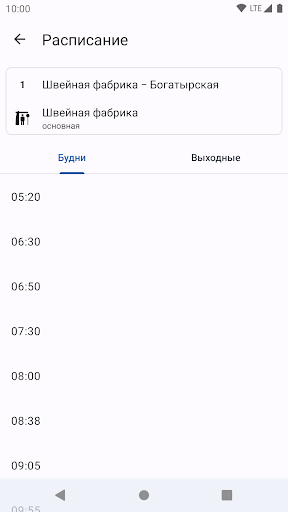 RideBus: городской транспорт Screen 3