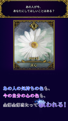 【オーラ霊視占い】ミス・ルージュ Screen 3