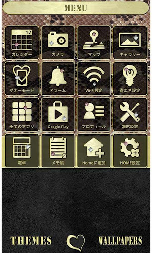 アニマル柄壁紙 Python Screen 3