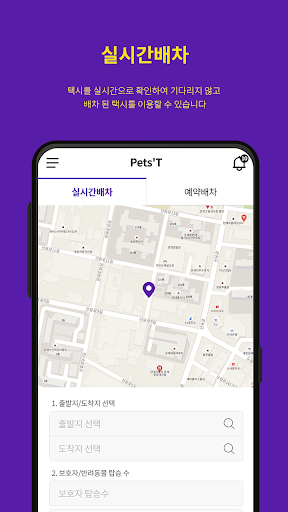 펫츠T Screen 2