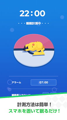Pokémon Sleepのおすすめ画像1