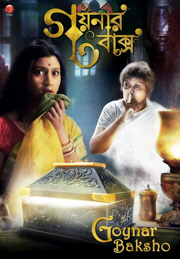 Goynar baksho full movie clearance