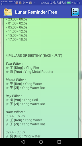 Chinese Lunar Calendar Full Screen 3