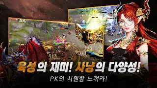 용의전쟁 - Screenshot 2
