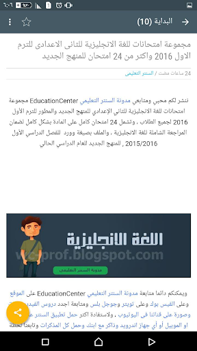 EducationCenter السنترالتعليمى