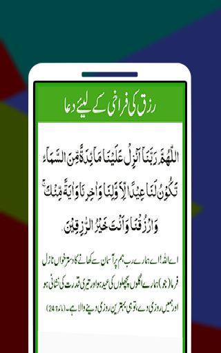 Namaz  Masnoon Duain