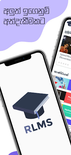 Android application RLMS screenshort