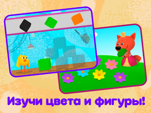 Preschool education and games. For kids from 3
