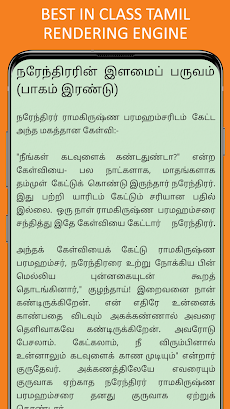 Vivekanandar Speech In Tamilのおすすめ画像2