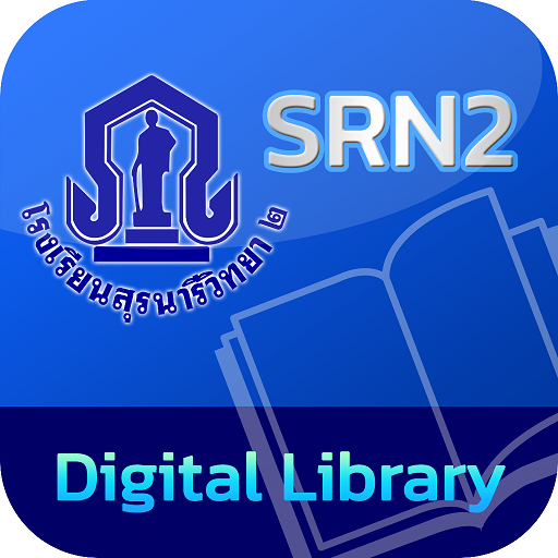 SRN2 Digital Library logo