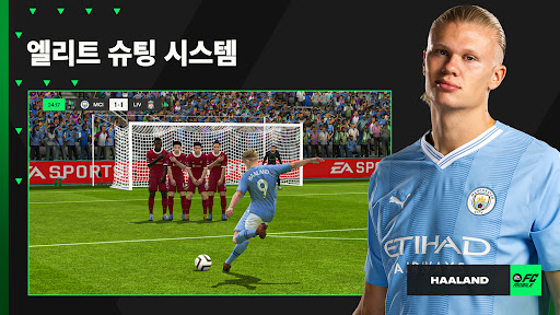 EA SPORTS FC™ Mobile 축구 screenshot 2