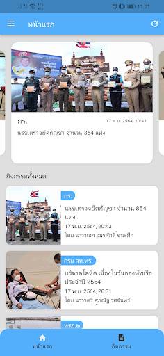 NCAAMS Screen 3