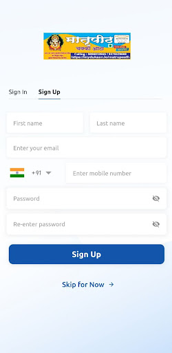 Android application Matrupeeth Chakki Atta screenshort