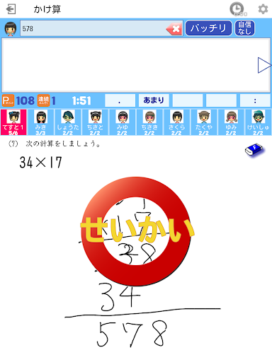 FLENS - 楽しく競ってやる気が上がる 対戦型学習アプリ Screen 3