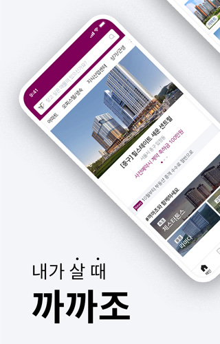 Android application 부동산 혜택 정보 앱 screenshort