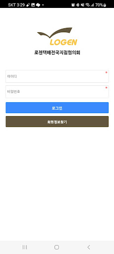 Android application 로젠 지점장 협의회 screenshort