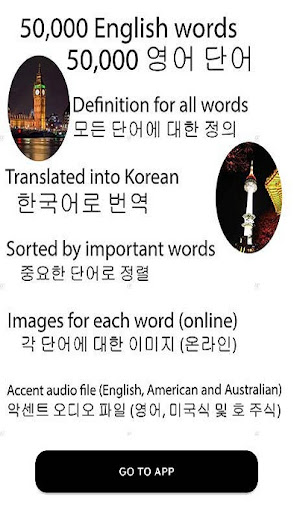 Android application English korean dictionary screenshort