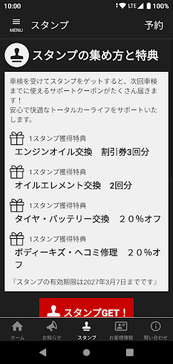 伊丹自動車 公式アプリ Screen 2