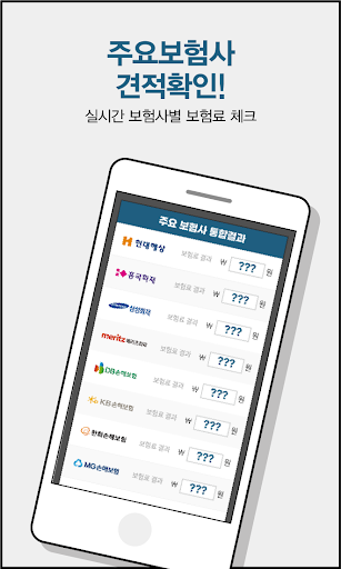 현대해상 굿앤굿 어린이보험 현대해상태아보험 Screen 3