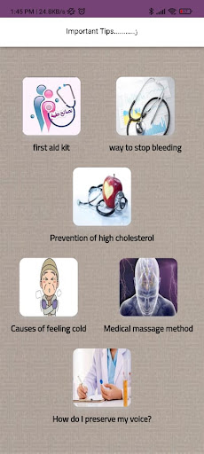 Android application Medical information and advice screenshort