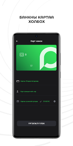 Pass.mn Screen 3