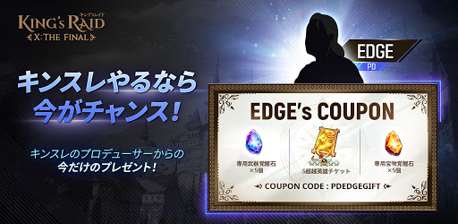 キングスレイド Google Play のアプリ