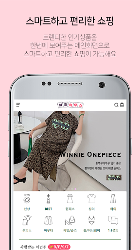 Android application 쉬즈하우스 screenshort