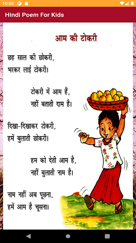 Hindi Poem For Kids Latest Version