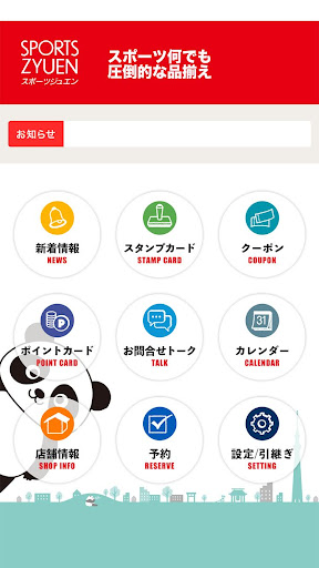上野アメ横スポーツジュエン Screen 2