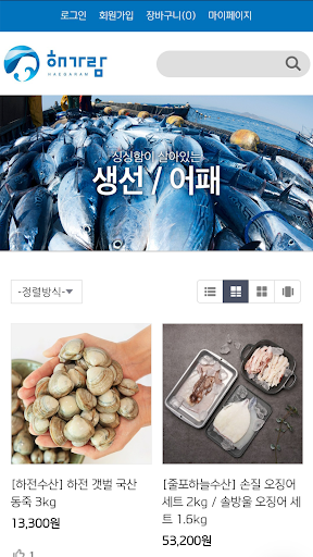 Jeonbuk Seafood Brand Haegaram Screen 2