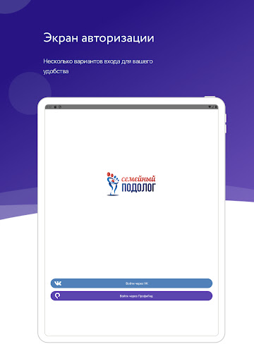 Семейный подолог