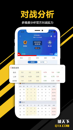 足球比分 Screen 2