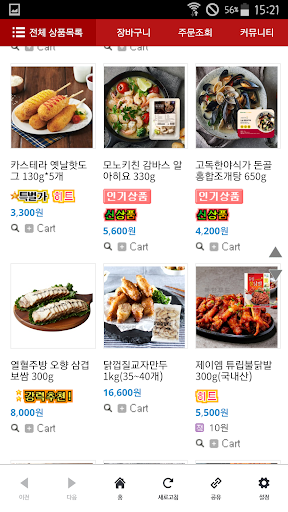 술안주닷컴 Screen 2