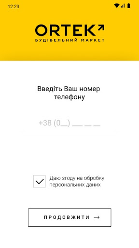 ORTEK - Будівельний маркет Screen 2