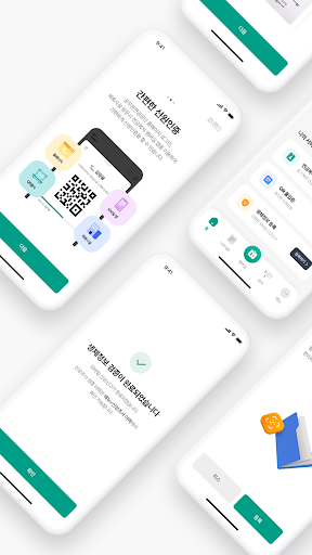 Android application 연금복지 멤버십 screenshort