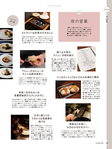 月刊専門料理のおすすめ画像2