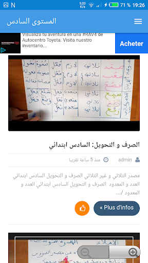 دعم المستوى السادس Screen 3