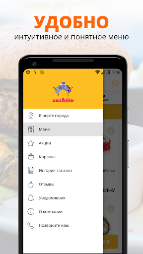 Sushiin | Ставрополь Screen 2