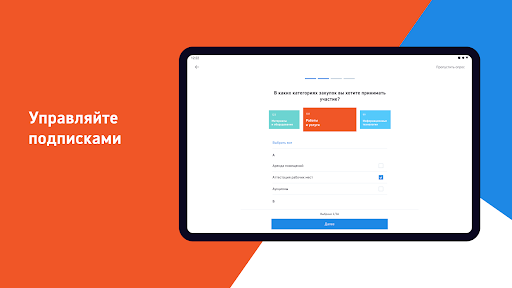 Закупки Газпром нефть