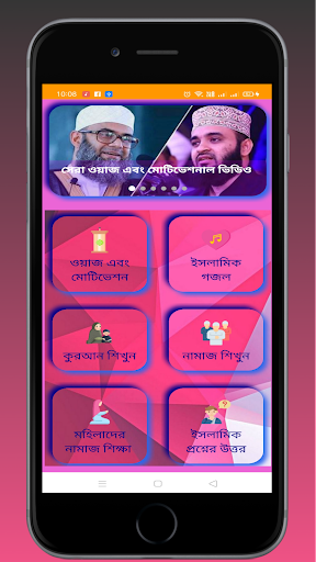 ইসলাম শিখুন  Islam Shikhun