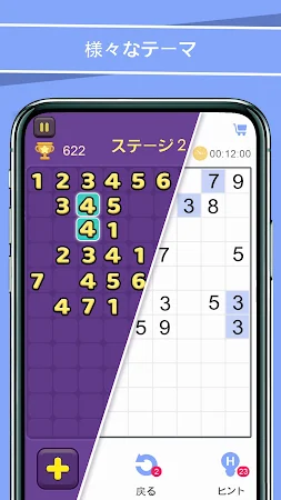 Game screenshot Match Ten - リラックス・ナンバー・ゲーム apk download