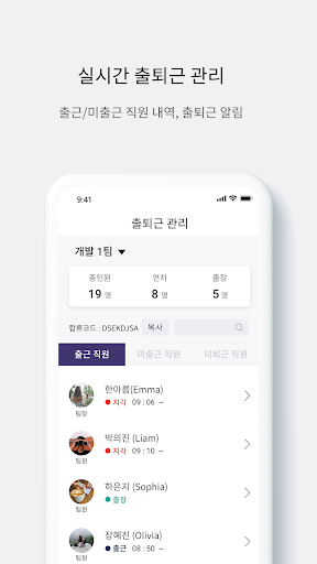 에어HR 관리자 Screenshot 1 - AppWisp.com