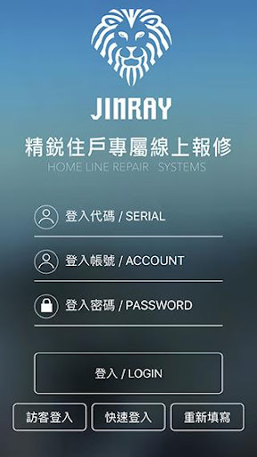精銳建設 Screen 2