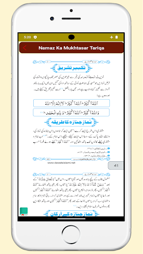 Namaz Ka Mukhtasar Tariqa Screen 3