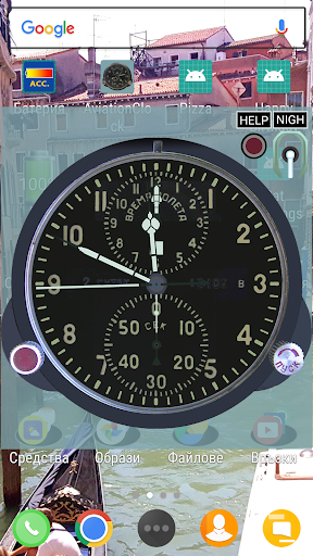 Aviation Clock
